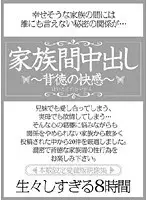 KJGX-001 - Fakecest Creampie - Feeling of Corruption -