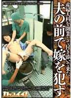 KKOD-008 - Opening A Gynecologist's Office To R**e Wives In Front Of Their Husbands