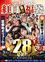 KMTV-011 JAV Movie