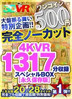 KOLVRB-009 JAV Movie