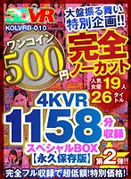 KOLVRB-010 JAV Movie