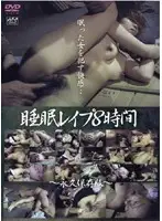 koyx001 - - The Eternal - R**e In Sleep 8 Hours