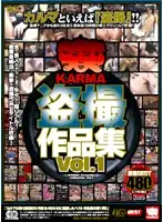 KRBV-072 - KARMA Voyeur Collection vol. 1