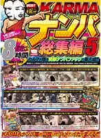 KRBV-112 - KARMA Pickup Compliation 5