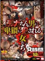 KRBV-192 - Big Cock Men Roughly Fucking Women 8 Hours 52 Women's Record