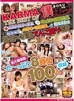 KRBV-208 - Karma - The Best Of... Patients Admitted To Hospital, A Master Who Can Stop Time, Scientists, Bank Employees, Male Nurses... A Super Special Collection, 8 Hours, 100 Girls