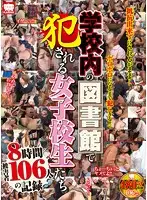 KRBV-245 - Ravaged S********ls at the School Library 8-Hour Record of 106 Victims