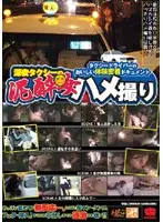 KRMV-139 - Night Taxi - D***k Girl's POV