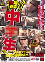 KRMV-374 - Japan is Lolita Heaven! Lowered age of sex crime! Junior high girls getting G*******ged in the karaoke box