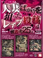 KRMV-569 - Targeting Married Women Only - R**e Contributions 4