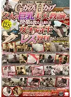 KRMV-593 - In a certain posh girls' school in the city, POV record! Two G cup and H cup big titted hot teachers teach S********l lesbians how to have fun!