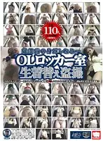 KRMV-648 - Pre-Work Primping - Office Lady Change Room Voyeur