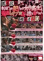 KRMV-659 - Anonymous Posting: S********ls Ravaged In Their Uniforms! 20 Girls Lose Their Virginity To Rough R**e Demon X