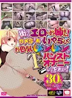 KRMV-662 - Sexy older Stepsisters walking around town! Pantyhose g-string masturbation in front of camera!