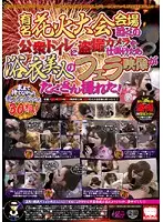 KRMV-721 - Plenty of Footage from a Hidden Camera in a Public Toilet Near a Famous Fireworks Festival Where Beautiful Girls in Yukatas Give Blowjobs