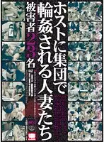 KRMV-749 - Married Woman G*******ged By Bunch Of Guys