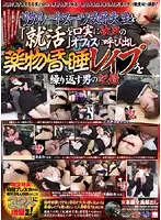 KRMV-843 - The record of a man who calls college girls in recruitment suits into his office on the pretext of job interviews, D**gs them and R**es them again and again!