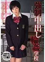 KRND-008 - Compulsory Creampie Gang R**e School Sakura Aida