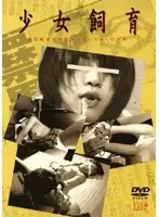 ksjv001 - Barely Legal Girl Rearing - 4 Barely Legal Girls Being Brought Up By Suspect 'S'