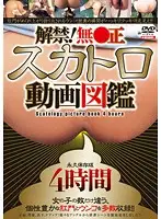 KTIX-010 - Unbanned! Full View S**t Movie Almanac