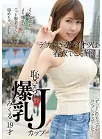 KTKC-032 - Titties Too Big For Their Own Good Will Sparkle When Hidden Underneath Her Clothes Shameful J Cup Colossal Tits Mikuru