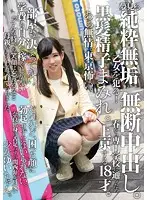 KTKL-008 - We Always Dreamed About R****g An Innocent Y********l! We're Splattering Our Semen All Over This Black Hair Beauty And We're Having Creampie Sex Without Permission Ahh, Life Is So Cruel Tokyo Is A Scary Place