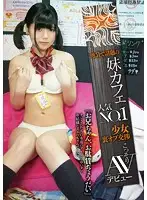 KTKL-027 - The Popular Little Sister Cafe In Ikebukuro The No.1 And Most Popular Barely Legal We Negotiated For Some Secret Optional Services A Secret AV Debut