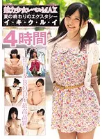 KTKX-044 - Glamorous Barely Legal MAX Level: Fucking in Ecstasy at the End of Summer