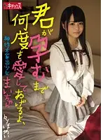 KTKX-116 JAV Movie
