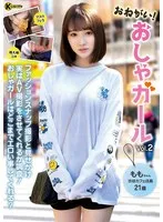 KTRA-646 -  Please! Fashion Girl Vol.2 Momo Shiraishi