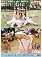 KUNK-008 - All The Sweaty, Colorful Panties Of The Girls Running In A Track Event - Mari & Ami - Amateur Panty Fanciers