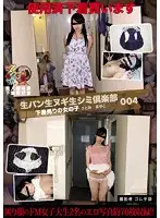 KUNK-027 - Fresh Panties, Freshly Stained Club 004 - Girls Sell Their Underwear - Satomi & Mayuko - The Photographer's Got Rubber Gloves - Amateur Used Panty Fanciers Club