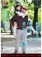 KUNK-042 - The Orgasmic School Principal's Favorite S*****t's Panties A Memorial Album Vol. 2 Noa The Amateur Used Panties Appreciation Association