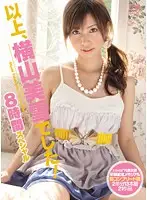 KWBD-047 - Not Less Than, Miyuki Yokoyama ! 8 Hours Special