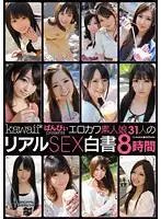 KWBD-090 - kawaii Panpii Presents 8-Hours Of Real Sex With 31 Cute And Sexy Amateur Girls