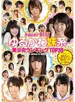 KWBD-174 JAV Movie