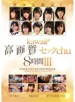 KWBD-183 JAV Movie