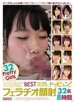 KWBD-190 - kawaii BEST Cum Shots On Beautiful Faces! Blowjobs And Cum Faces 32 Ladies 8 Hours