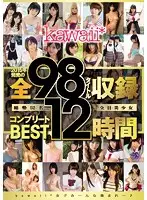 KWBD-207 JAV Movie