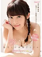 KWBD-242 JAV Movie