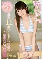 KWBD-266 JAV Movie
