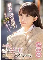 KWBD-288 JAV Movie