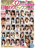 KWBD-305 JAV Movie