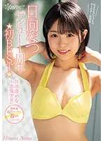 KWBD-323 JAV Movie