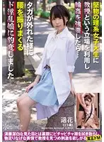 KWSD-003 - Abusing His Position As A Professor To F***e One Of His Straight-Laced Science S*****ts Into A G*******g... Only She's Hiding A Wild Side And When Let Loose Turns Into A Raging Nympho Who Rides Them Hard. Haruka