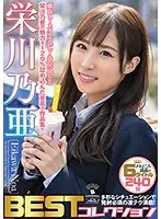 LAPO-002 - Noa Sakaekawa Best Collection