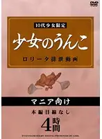 LDHL-004 - Barely Legal S**t