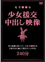 LEUL-001 - Barely Legal S********l Creampies - Compensation Dating on Film