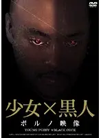 LJNL-001 - Barely Legal Teens Ride Black Cocks on Film