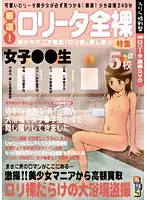 LKHL-001 - Best Selection! Young Teens Special Feature